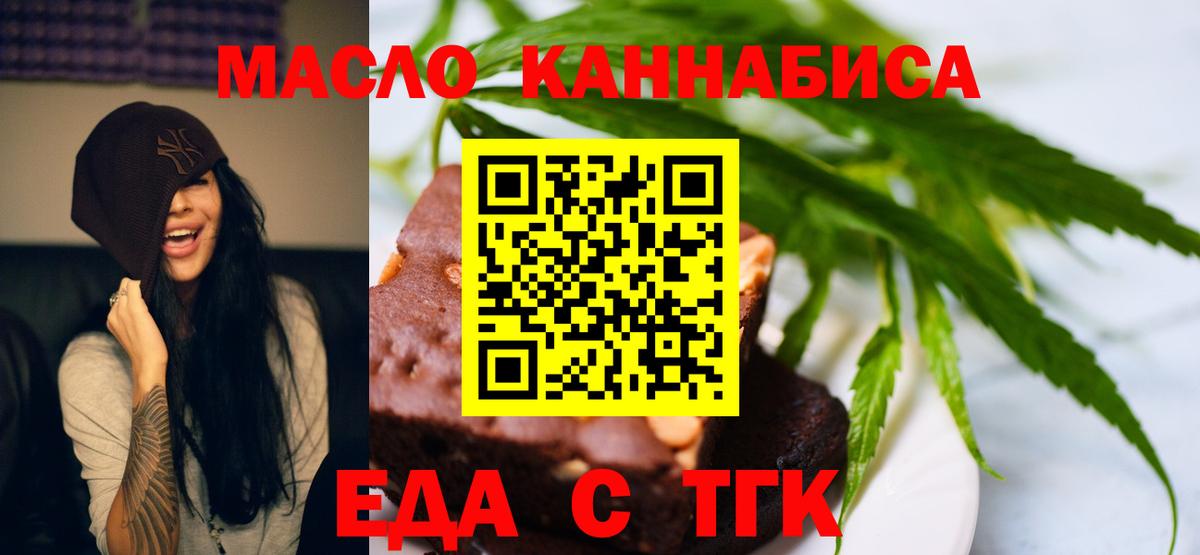 Ачинск  Canna-Cookies конопля  Вход с VPN 