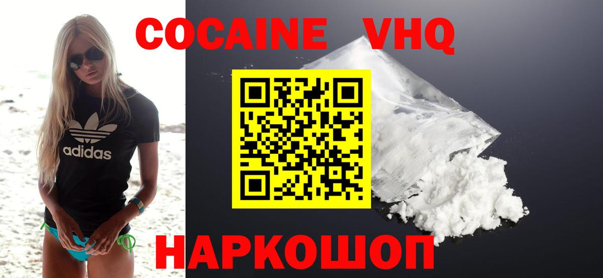 Cocaine Колумбийский Ачинск