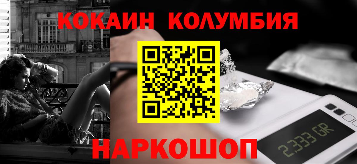 Ачинск  COCAIN  Вход с VPN  Cocaine Fish Scale 