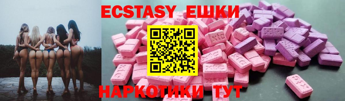 купить наркотик  маркетплейс как зайти  мега зеркало  ЭКСТАЗИ 250 мг  Ачинск  Вход с VPN 