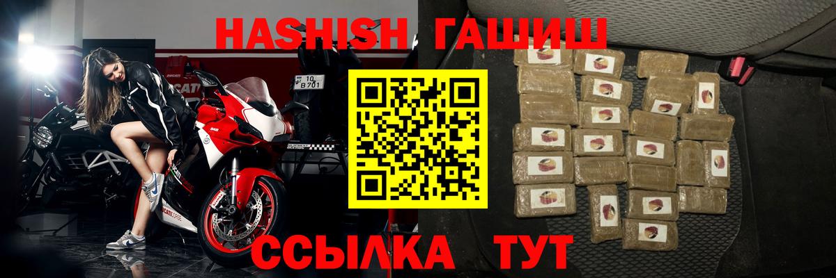 ГАШИШ AMNESIA HAZE  ГАШИШ VHQ  Ачинск  Вход с VPN 
