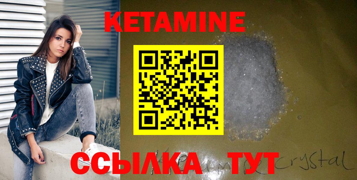 Ачинск  КЕТАМИН ketamine  Вход с VPN 