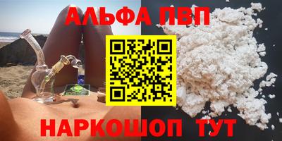 прущие грибы Бийск