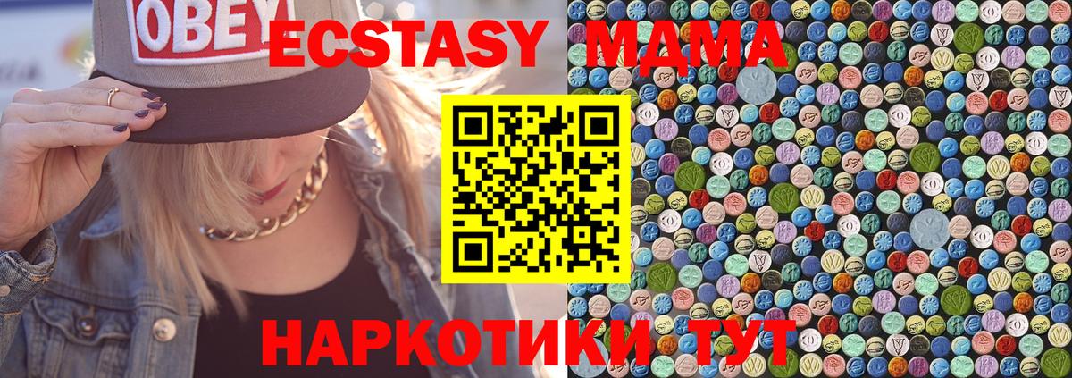 Ачинск  МДМА crystal  Вход с VPN 