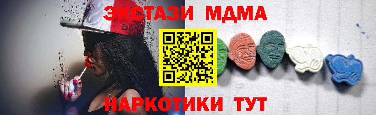 MDMA crystal Ачинск