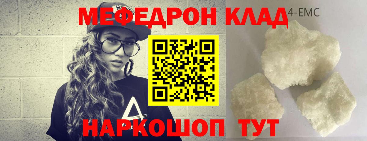 Мефедрон мука Ачинск