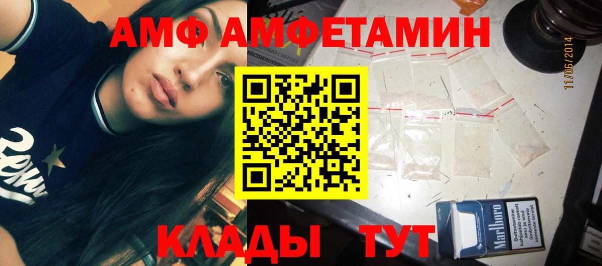 Ачинск  МЕТАМФЕТАМИН витя  Вход с VPN 