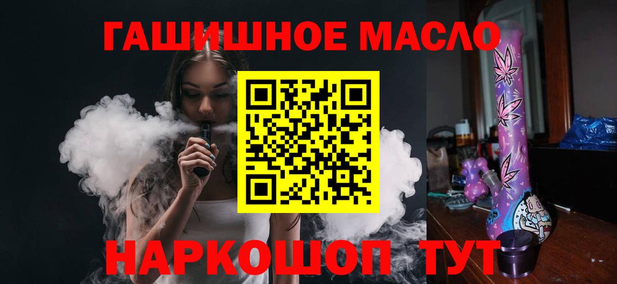 Дистиллят ТГК концентрат  ТГК вейп  Вход с VPN  Ачинск 