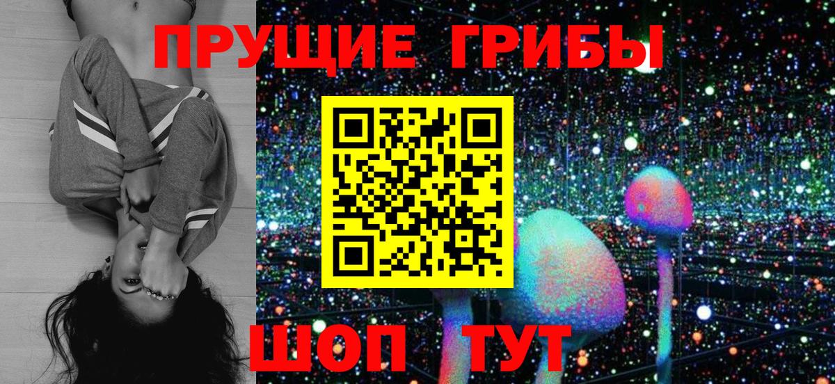 Псилоцибиновые грибы MAGIC MUSHROOMS Ачинск